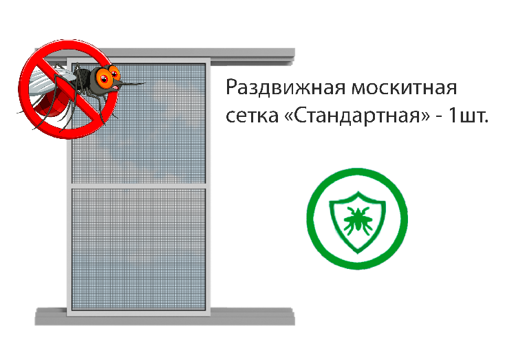 Москитная сетка ПВХ раздвижная Стандартная 1шт