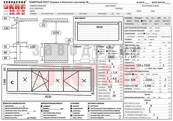 Замеры проемов беседки, веранды или террасы. Замеры проемов беседки, веранды или террасы.