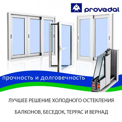 Алюминиевые окна