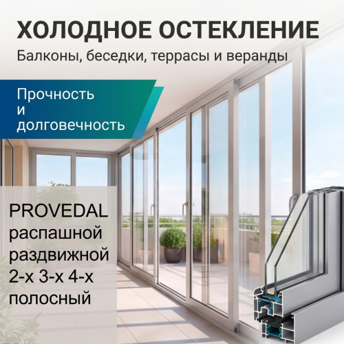 Алюминиевые окна