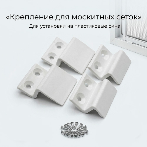 Москитная сетка 750x1550