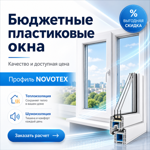 NOVTEX