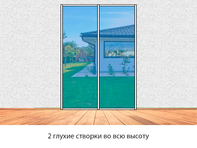 Глухие холодное остекление ширина 2м высота 2,3 Provedal P400 2 глухие створки во всю высоту