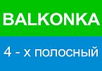 СЛАЙДВИН сдвоенный 4-x полосный