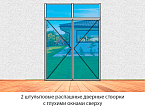 2 распашные штульповые дверные створки с глухими сверху