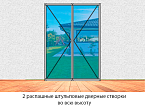 2 распашные штульповые дверные створки во всю высоту