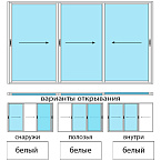2-х полосный 3 створки раздвижные ПВХ Белый
