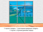 3 створки с глухими сверху, 2 глухие и дверная по середине