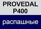 PROVEDAL P400 распашные
