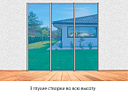 3 глухие створки во всю высоту