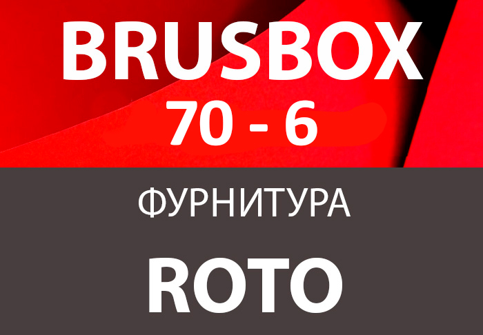 BRUSBOX 70 - 6 + ROTO
