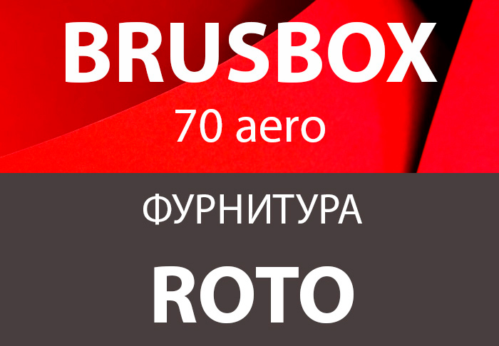 BRUSBOX 70 Aero + ROTO
